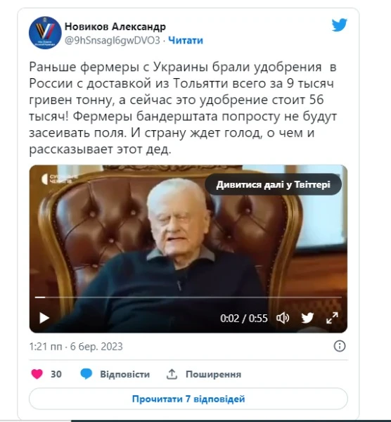 На Україну чекає голод у 2023