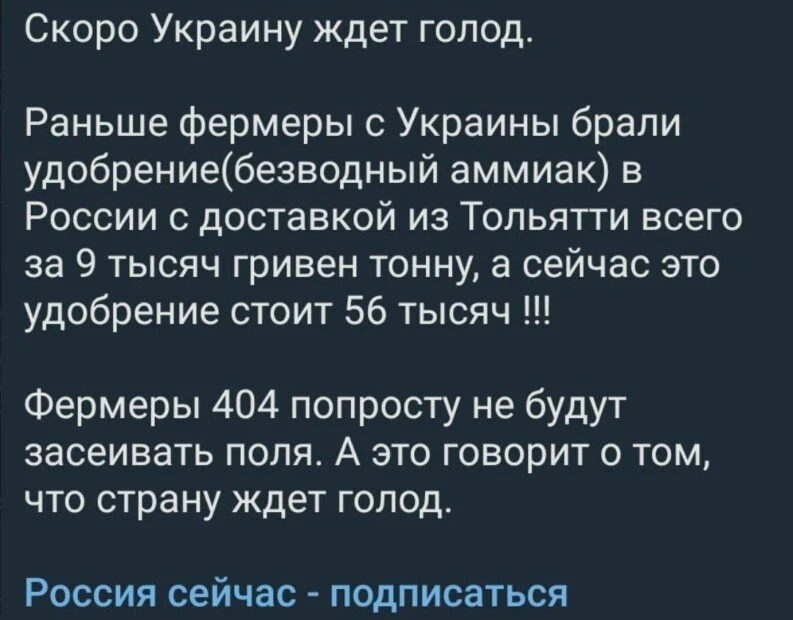 На Україну чекає голод у 2023