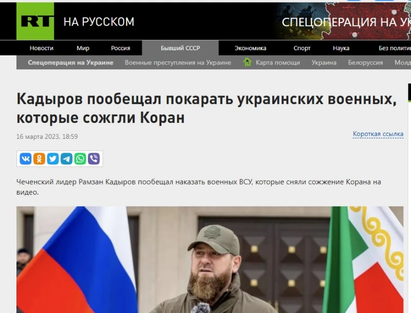 Українські військові спалили Коран