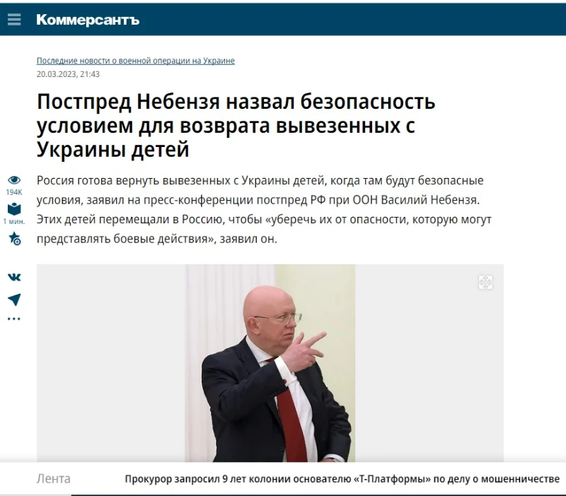 Депортація українців в Росію не є воєнним злочином