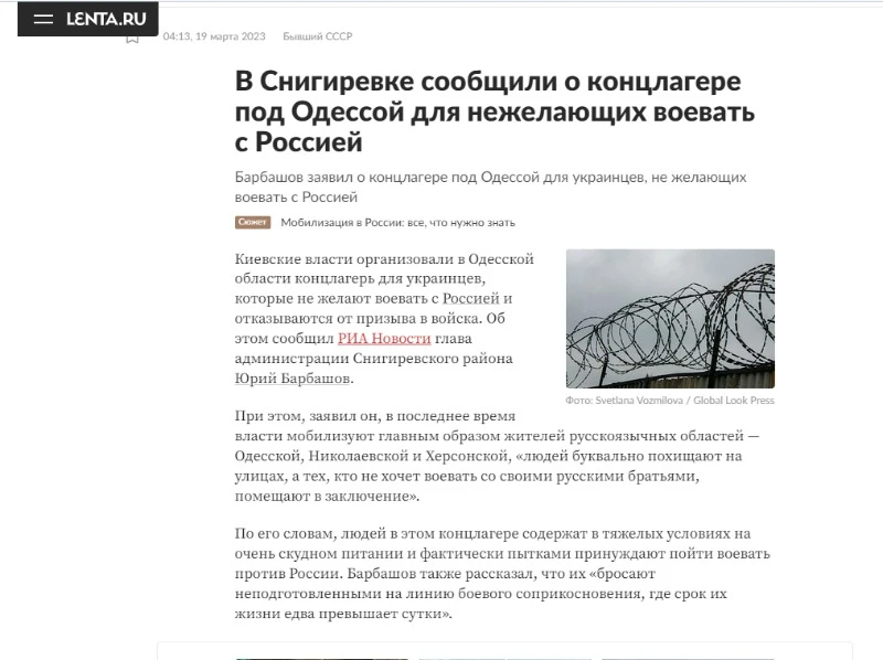 Концтабір під Одесою