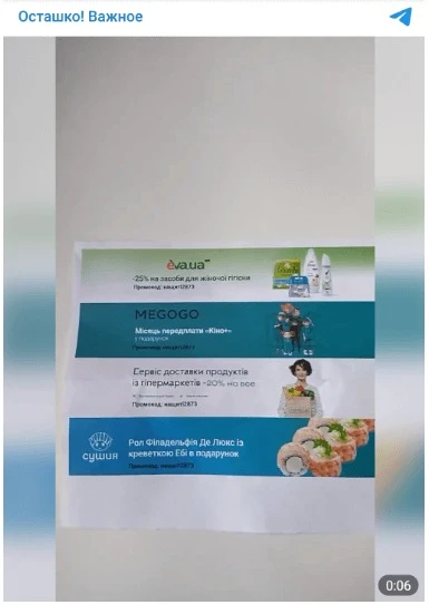 Друк рекламних оголошень на звороті сповіщення про смерть військового