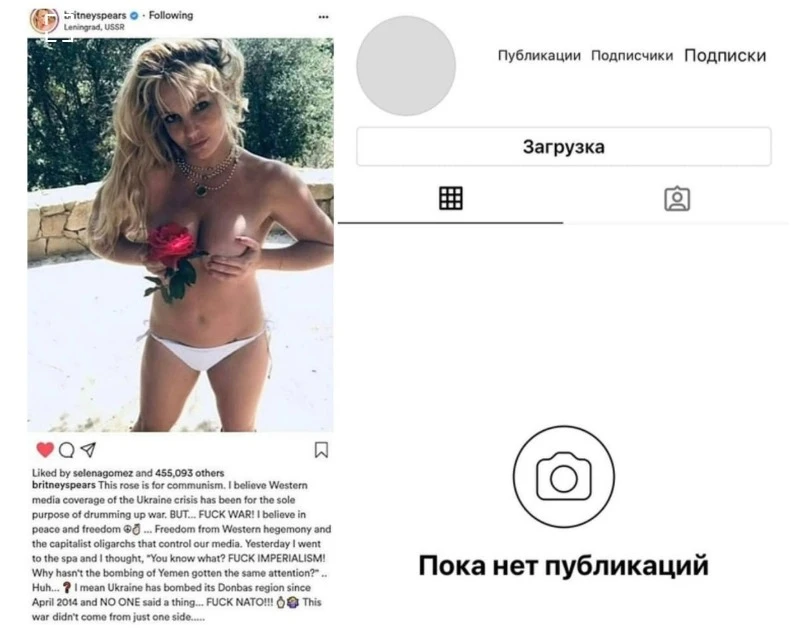 Брітні Спірс підтримує Росію