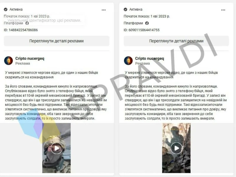 Український воїн скаржиться на командування 