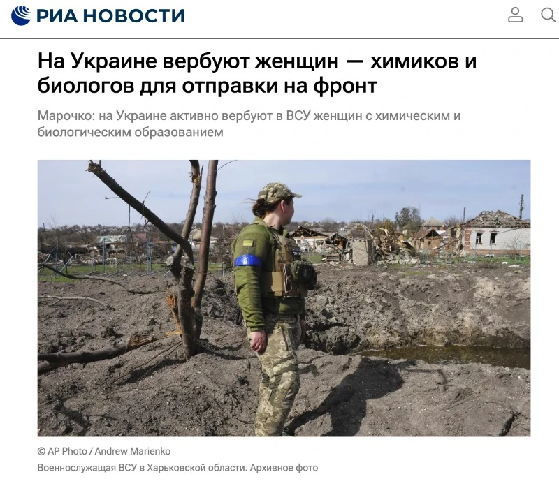 В Україні мобілізують жінок з хімічною та біологічною освітою