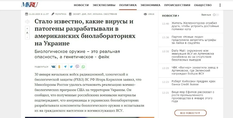 Combat birds and black transplantology