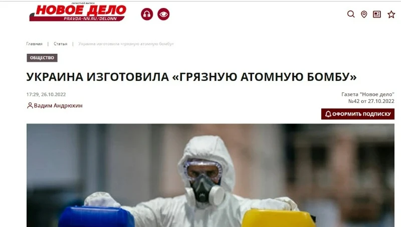 Ukrainian dirty bomb