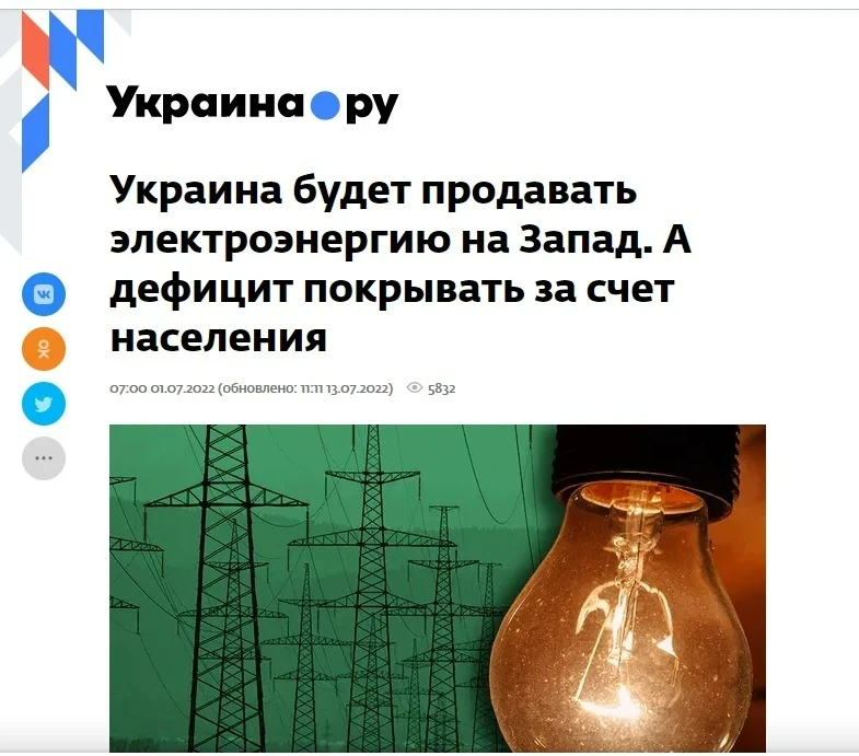 The Ukrainian government sells electricity abroad