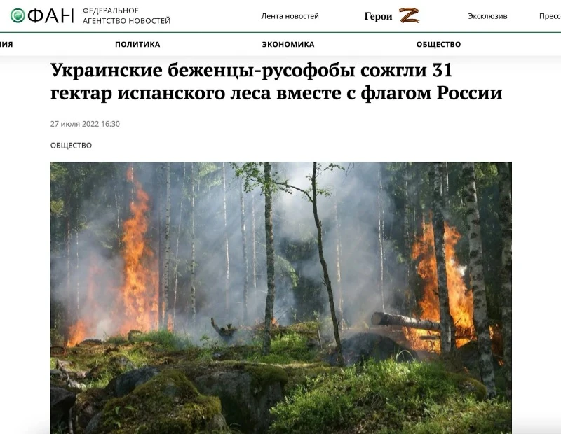 Ukrainians are fraudsters