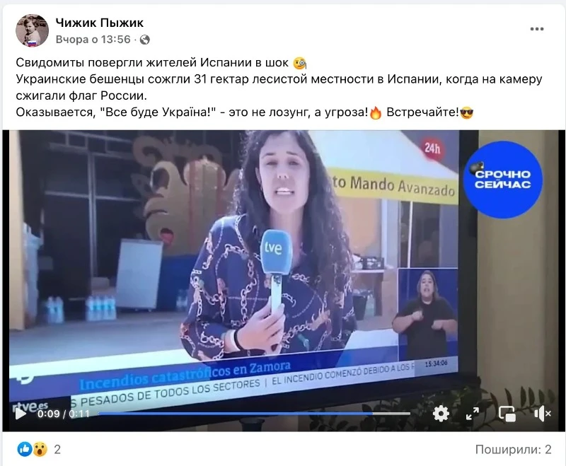 Ukrainians are fraudsters