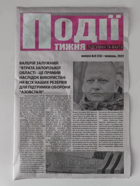 Newspapers about fake failures experienced by the Armed Forces of Ukraine