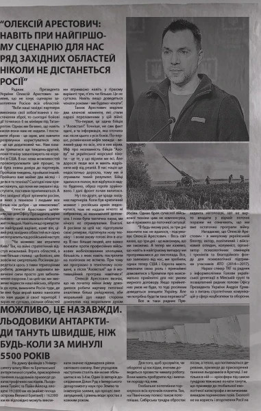 Newspapers about fake failures experienced by the Armed Forces of Ukraine