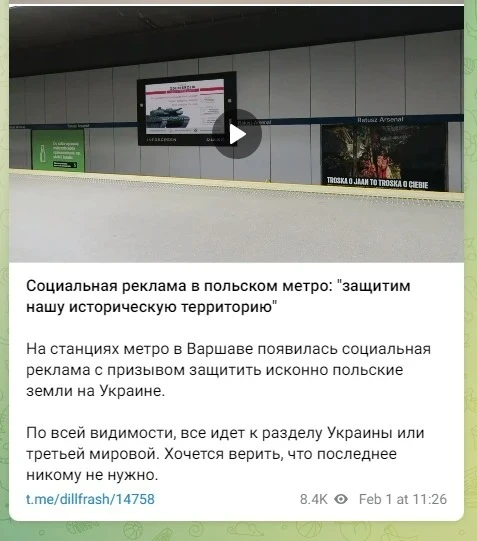 Regular units of the Polish army are present in the Zaporizhzhia direction