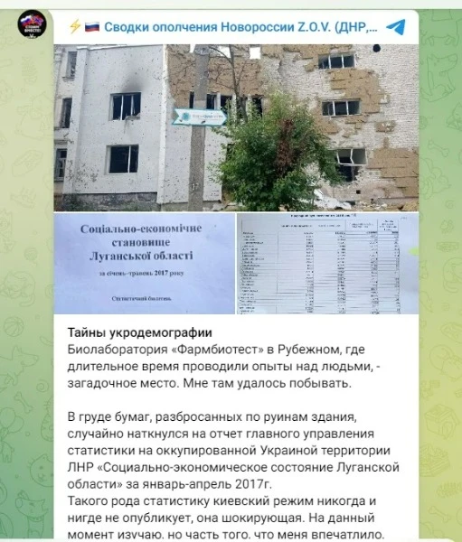 Biolaboratories in Luhansk oblast