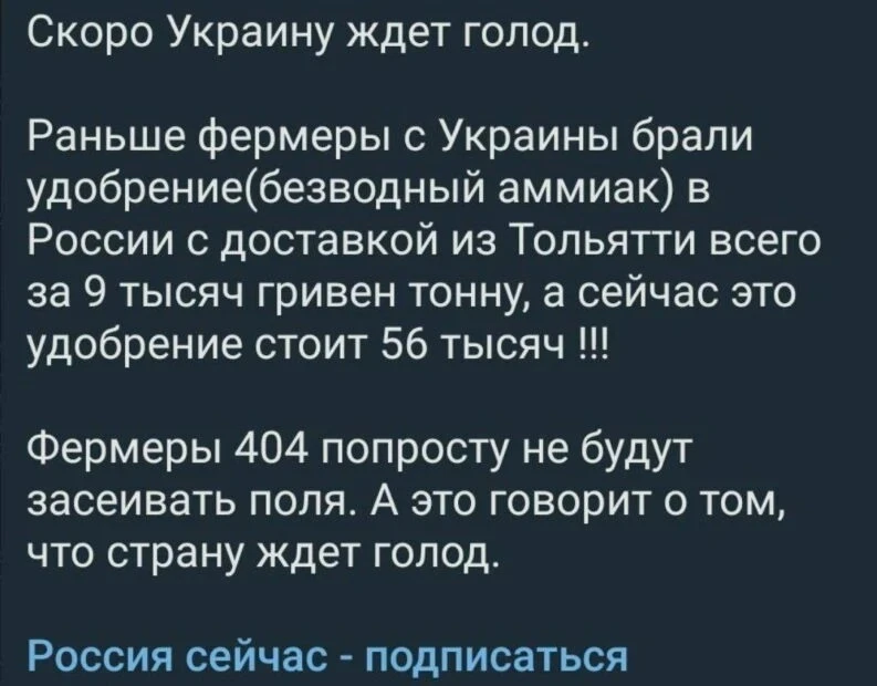 Non-Russian spring: the main Russian fakes in March 2023