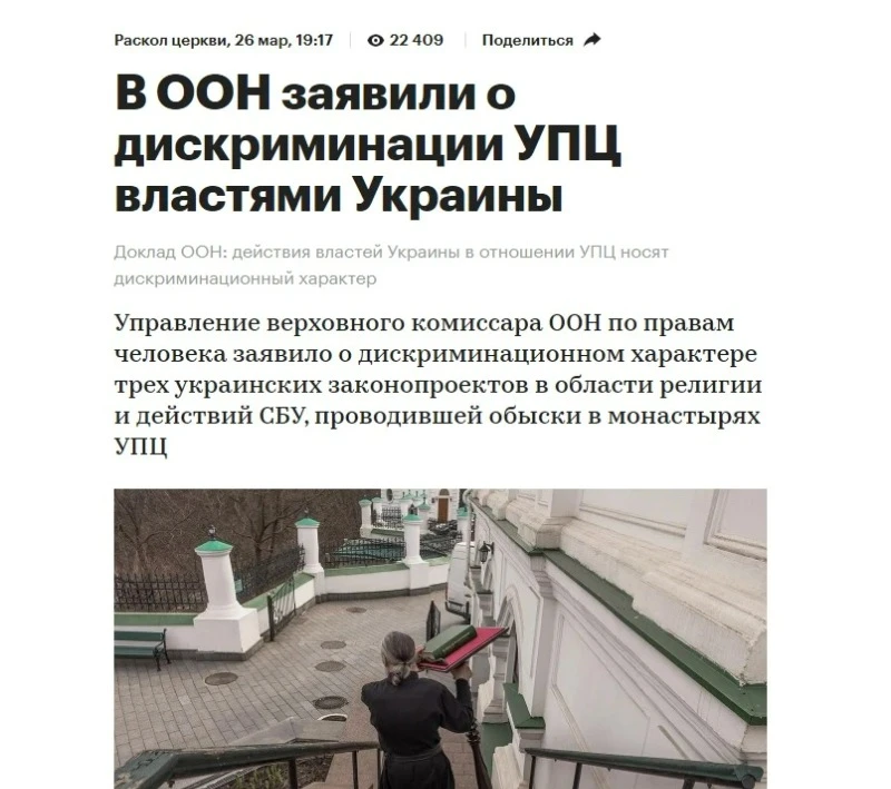 Non-Russian spring: the main Russian fakes in March 2023