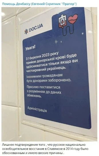 Non-Russian spring: the main Russian fakes in March 2023