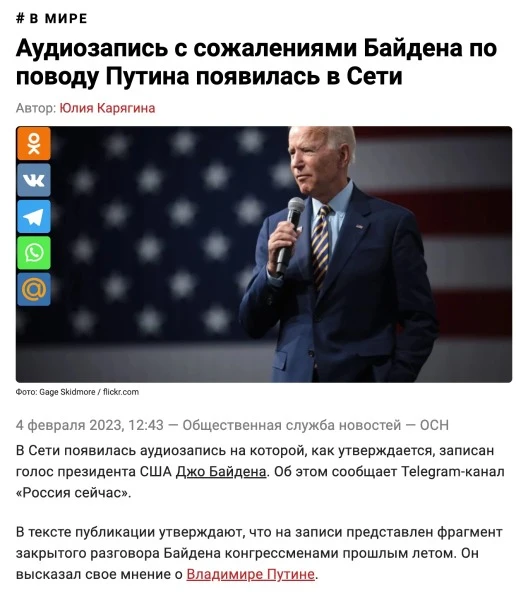 Non-Russian spring: the main Russian fakes in March 2023