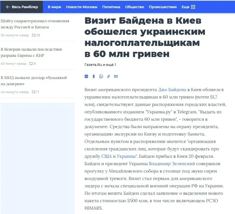 Non-Russian spring: the main Russian fakes in March 2023