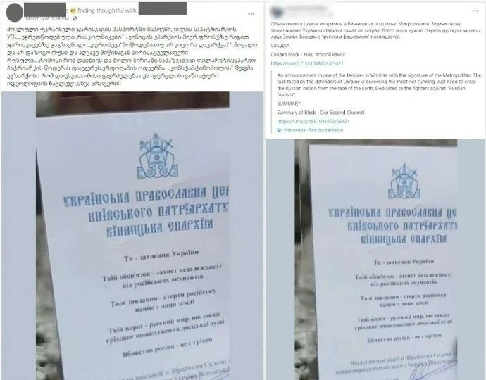 Non-Russian spring: the main Russian fakes in March 2023