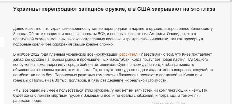 Non-Russian spring: the main Russian fakes in March 2023