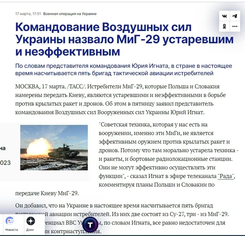 Non-Russian spring: the main Russian fakes in March 2023