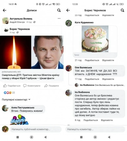 Non-Russian spring: the main Russian fakes in March 2023