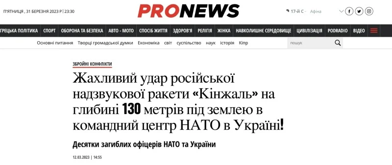 «Black hole», attack on NATO Center and mobilization of women: fakes spread by Russian propaganda la