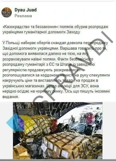 «Black hole», attack on NATO Center and mobilization of women: fakes spread by Russian propaganda la
