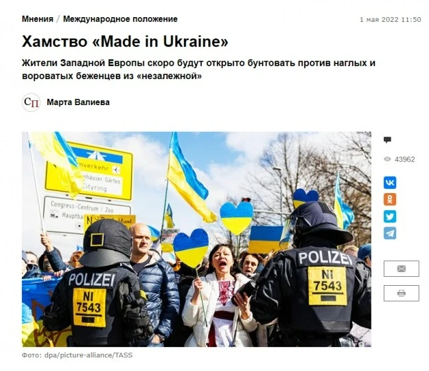 Украинские бешенцы, втікачі від нацистів та розповсюджувачі інфекцій: що російська пропаганда пише