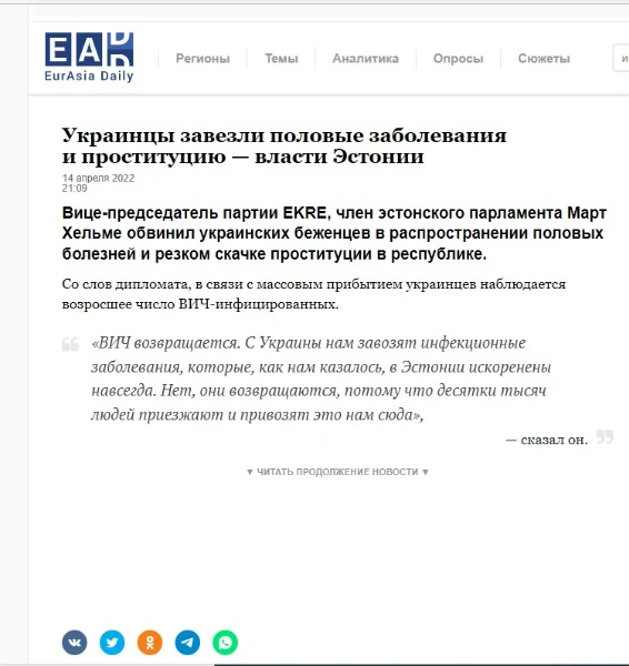 Украинские бешенцы, втікачі від нацистів та розповсюджувачі інфекцій: що російська пропаганда пише