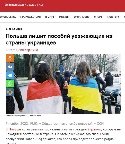 Украинские бешенцы, втікачі від нацистів та розповсюджувачі інфекцій: що російська пропаганда пише