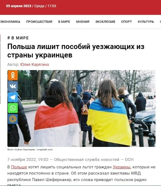 «Ukrainian reffo», fugitives from the Nazis and spreaders of infections: what does Russian propagand